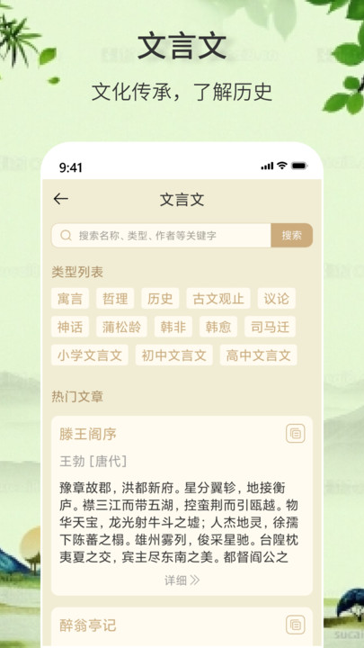 诗词诗句大全app 截图3