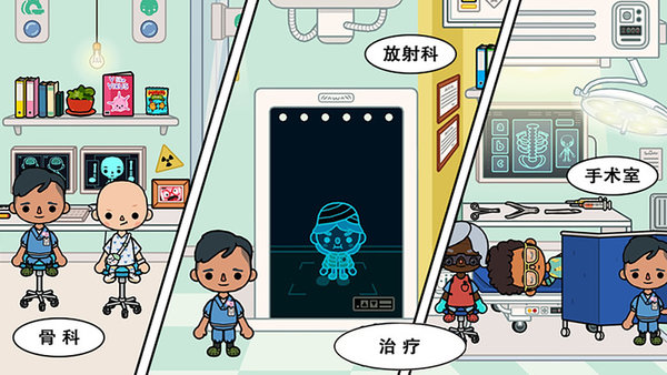 米加小镇诊所 截图3