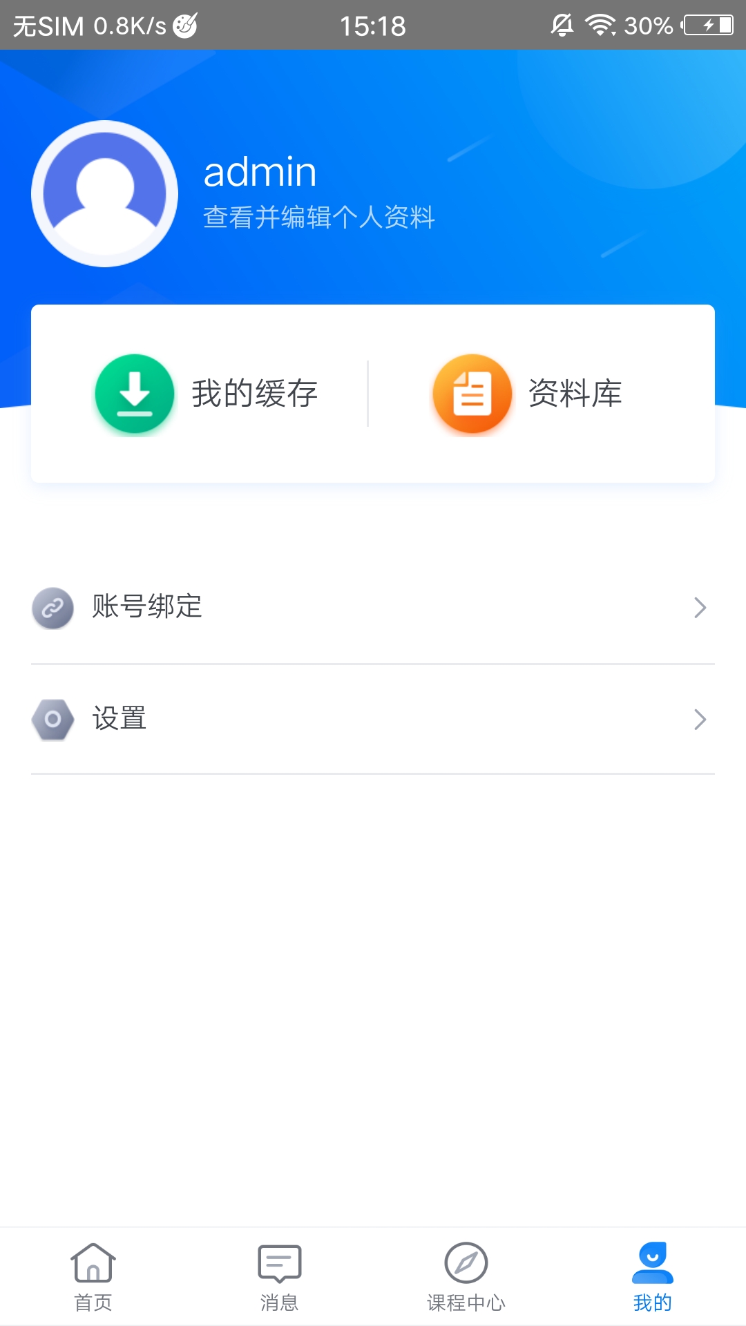 学起Plus 截图3