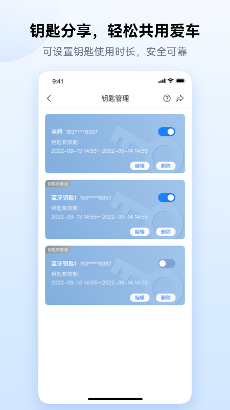 爱骑行app 截图2