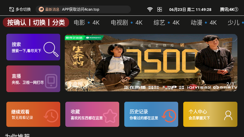 99影院TV版免费版本 截图3