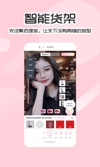 魔妆镜app v4.1.0