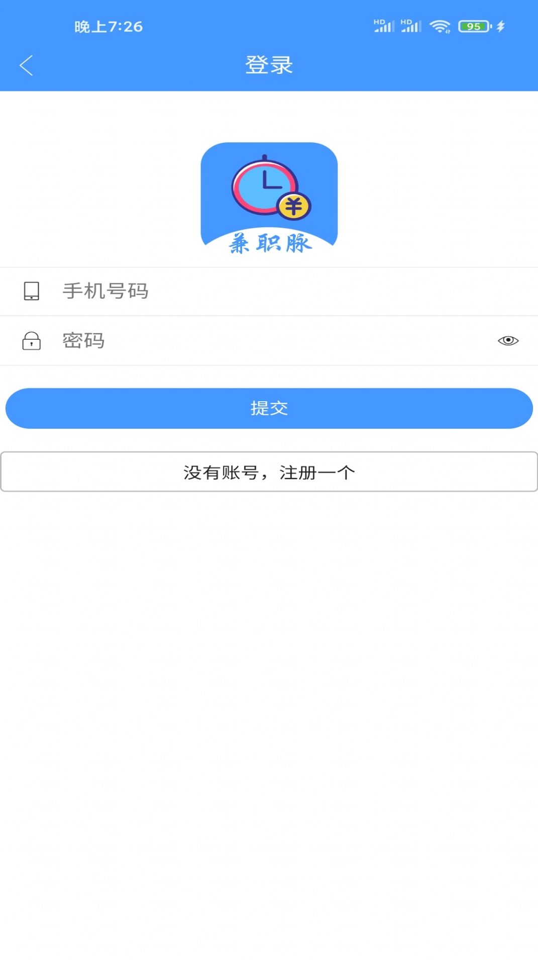 兼职脉app