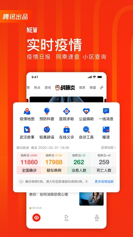 看点快报app 截图4