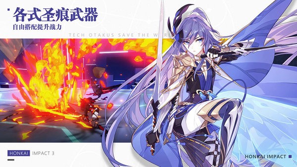 崩坏3四周年版 截图1