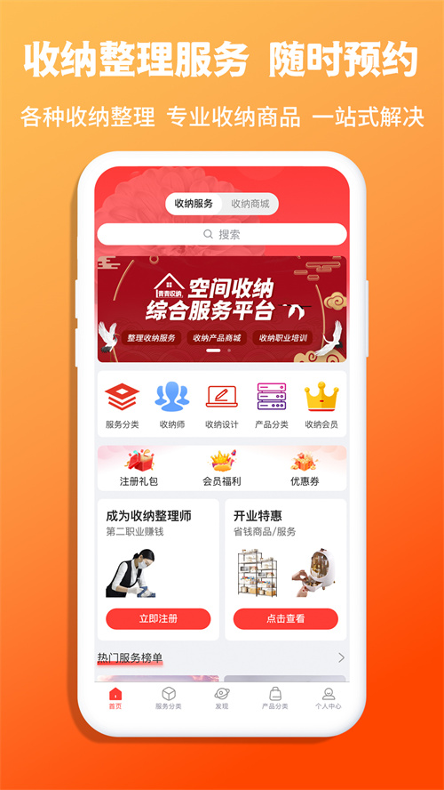 青青收纳app v1.3.8 1