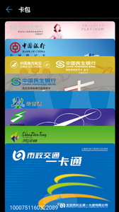 华为穿戴 截图1