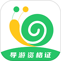 导游证小牛题库APP