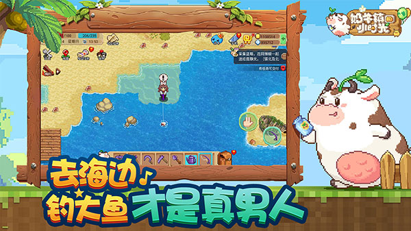 奶牛镇的小时光官方版 截图4