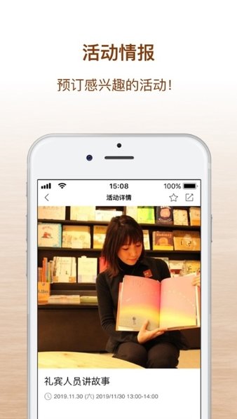 茑屋书店app 截图2
