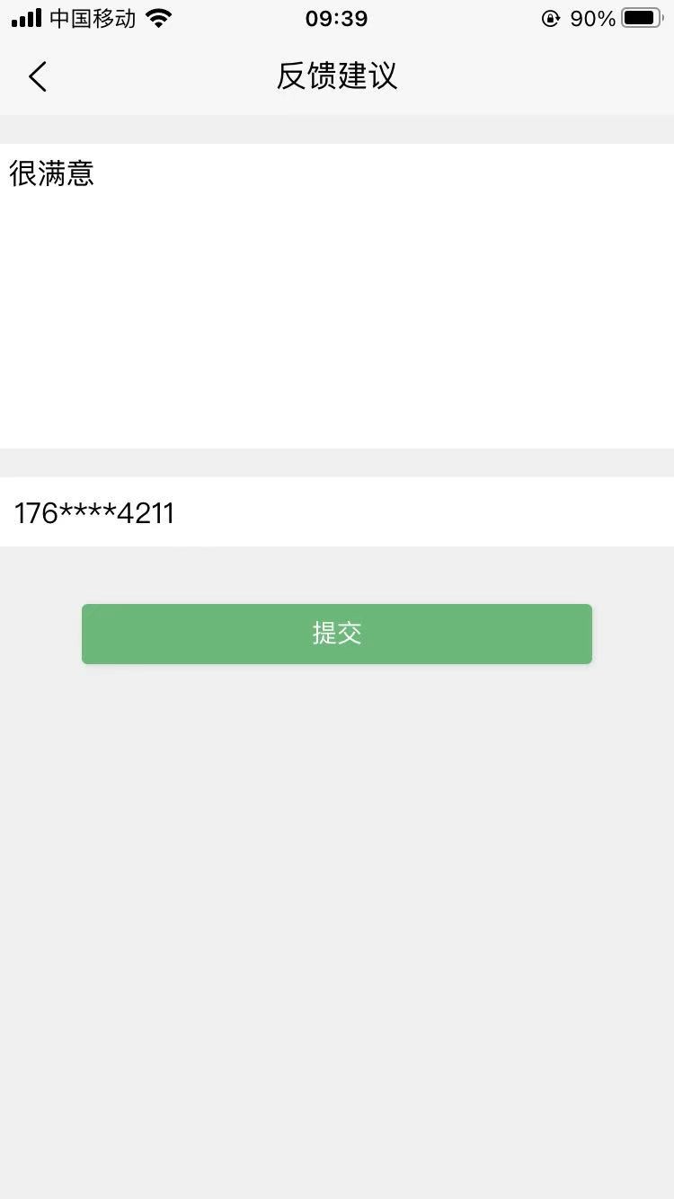 原木计算器在线计算 截图1