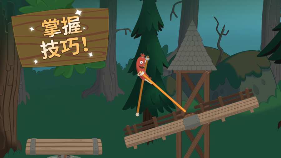 山羊踩高跷 截图1