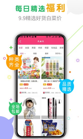 购物快返app