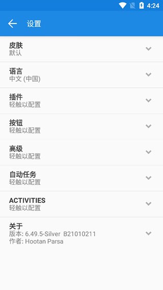 MiXplorer中文版 截图1