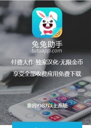 兔兔助手免费版 截图4