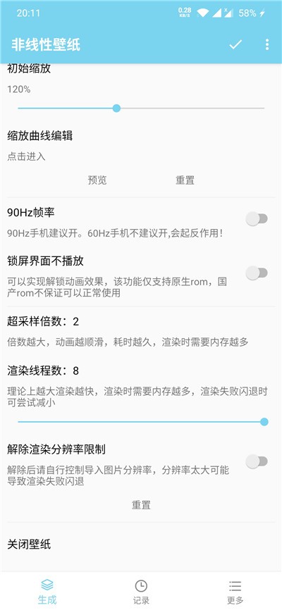 非线性壁纸32位 截图1
