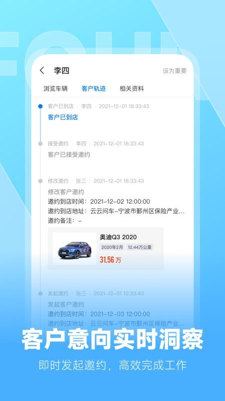 云云问车app 1.0.16