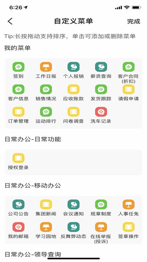 诸友安App 截图2