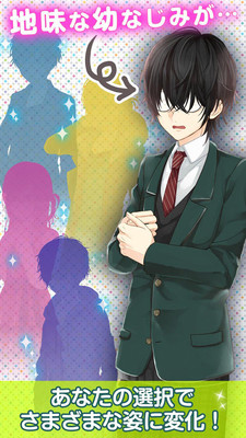 土气的他与我的故事游戏