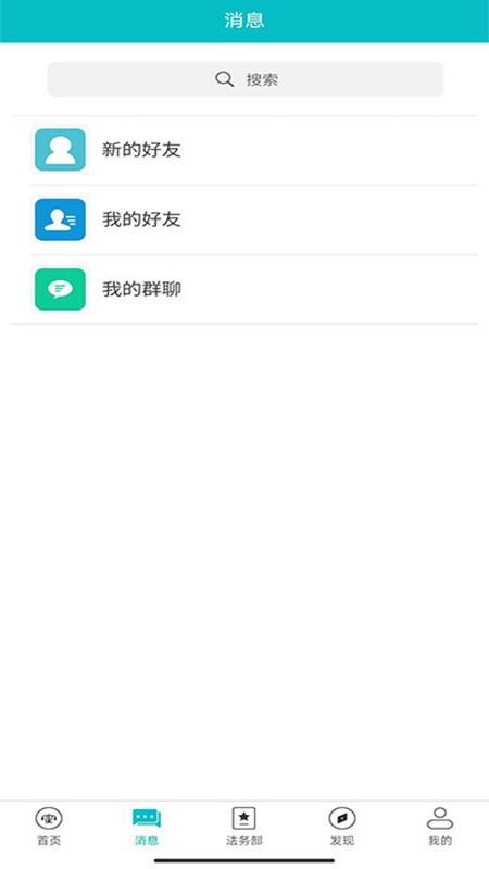 法顾问手机版 v1.1.6 截图2