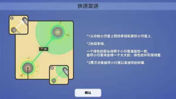 真菌世界最新版 截图1