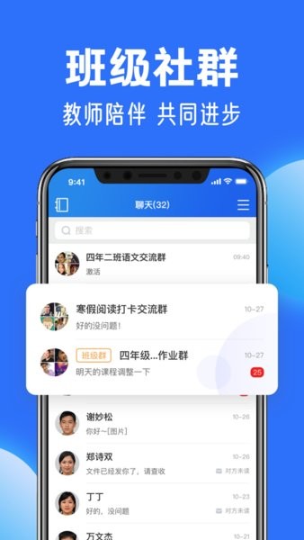 智慧中小学官网版 截图1