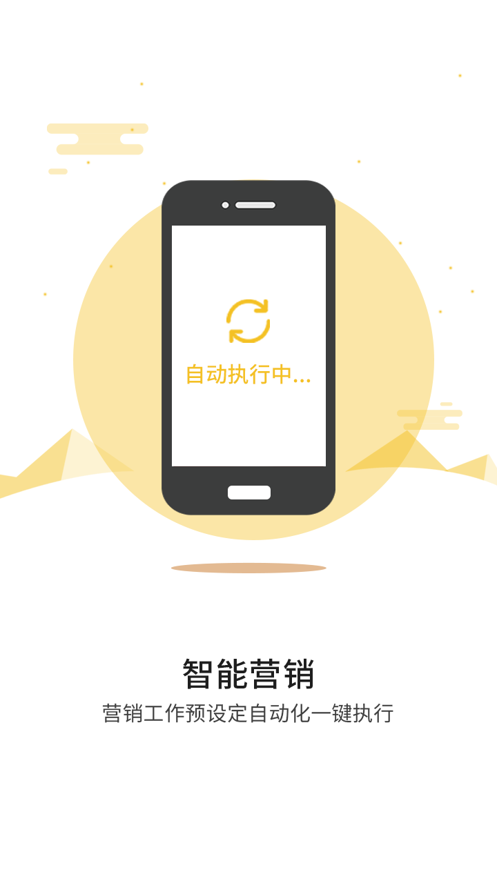 易商app 截图2