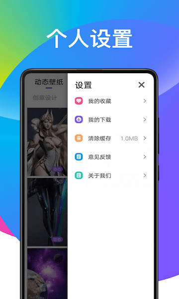 超炫动态壁纸免费版 1.0.0 截图1