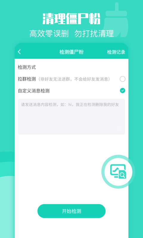 双鸿一键转发 截图2