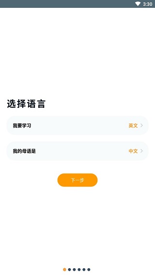 Beelingu学习 截图6