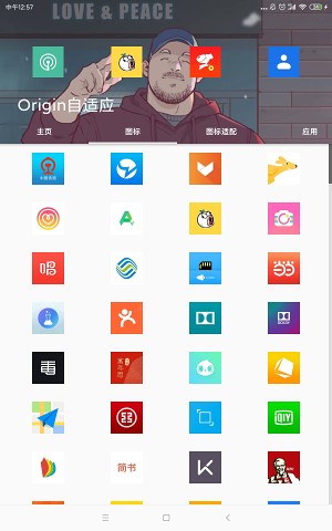 Origin自适应App 截图1