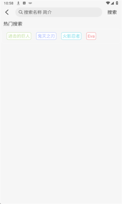 冬日动漫app免费