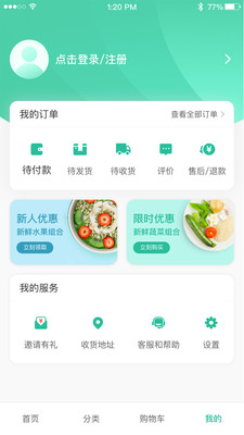 知源优鲜app 截图2