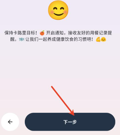 自律茄子官方版 截图4
