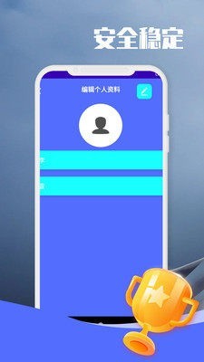 闲逛计步 截图1