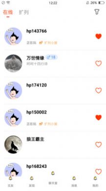 嗨皮星球app