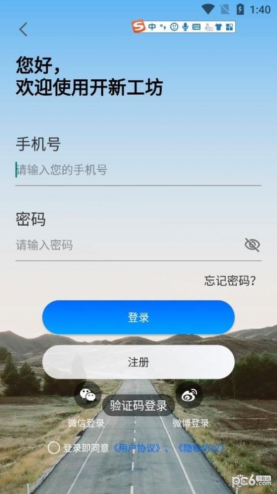 开新工坊 截图2