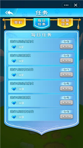 斗兽棋达人双人版 截图4