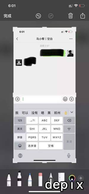 depix 截图3