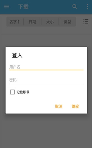 FE文件管理器官方版 截图1