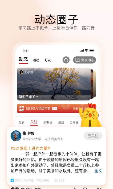 远智教育 截图1