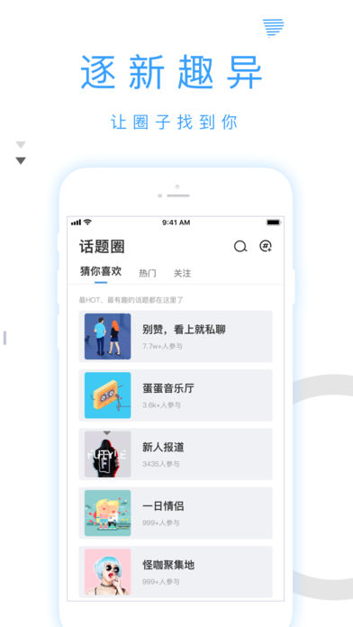 蛋蛋星球 截图2