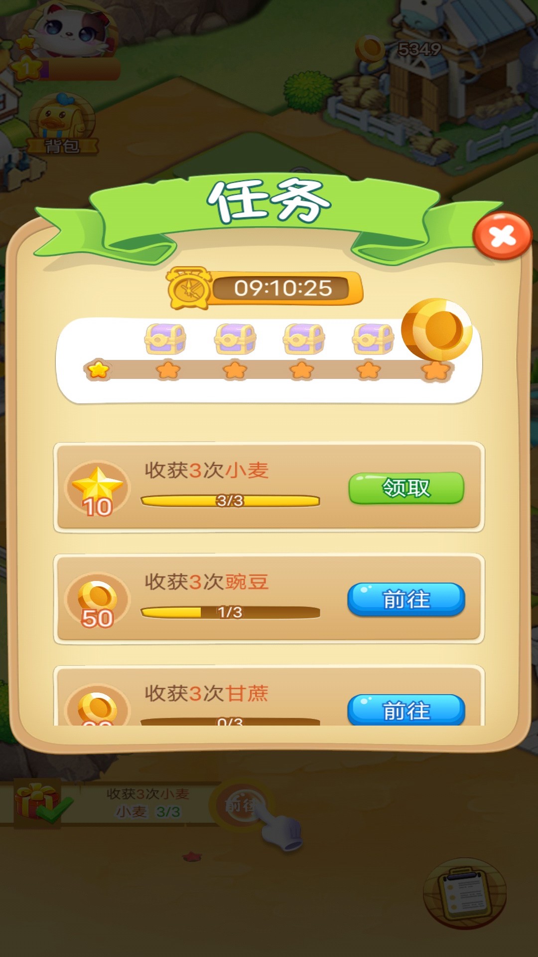 全民爱种菜 截图1