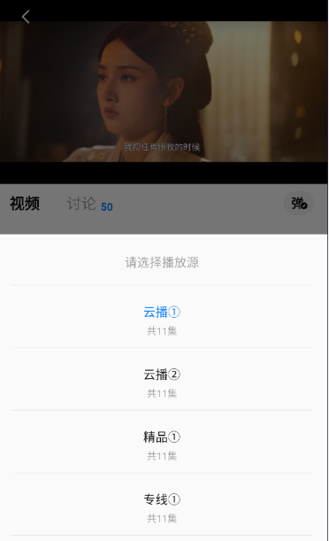 天空影视6.5.0版本 截图4
