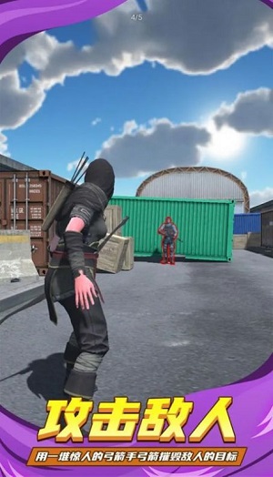 忍者弓箭手 截图3