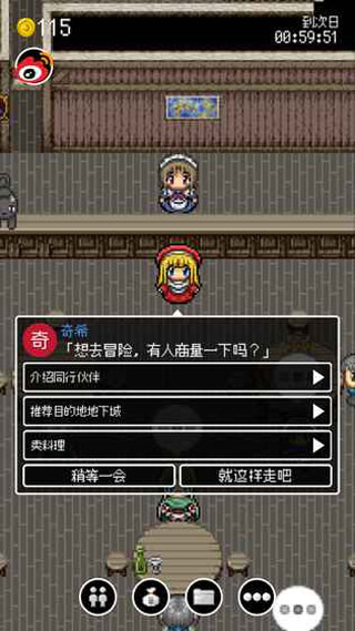勇者27岁单身加速版 截图1