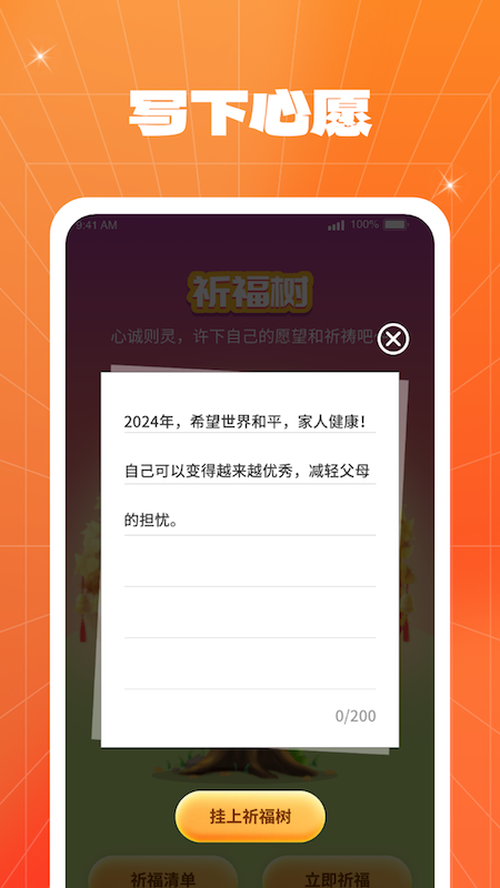 点点福运来app