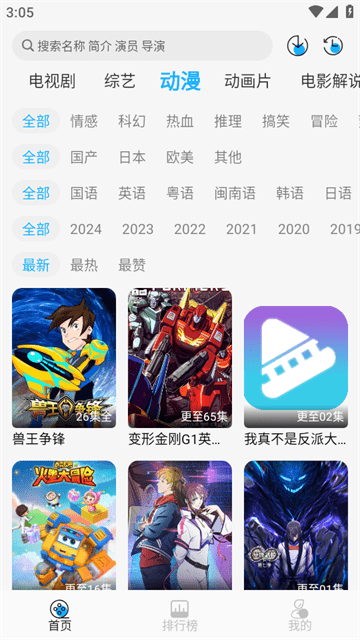 电影驿站免费版 截图3