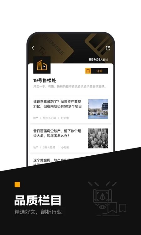 时代财经app 截图3