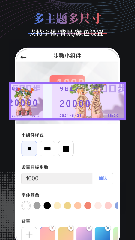 Panda桌面组件 截图2